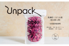 北海道産 乾燥紅くるり大根 100g 詰め替え用 北海道 道産 乾燥 野菜 乾燥野菜 だいこん 大根 ダイコン 紅くるり 無農薬 安心 安全 料理 味噌汁 サラダ マリネ 人気 常温 お取り寄せ 送料無料 合同会社Unpack 洞爺湖町