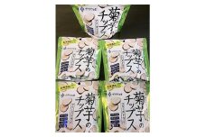 飛ぶようなフワっと食感!北海道安平町産　菊芋フリーズドライチップス　(プラチナの恵)　20g×5袋【1121652】