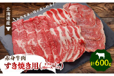 赤身牛肉〔すき焼き用:ロース他〕【1005023】