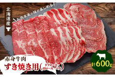 赤身牛肉〔すき焼き用:ロース他〕【1005023】
