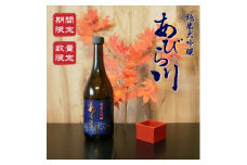 ＜数量限定・期間限定＞日本酒純米大吟醸「あびら川」720ml＜原酒＞【1377844】
