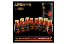 2023年5月発送開始『定期便』谷川農園の桃太郎トマトジュース 無塩＜180ml×12本＞全2回【5134902】