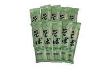 梶原農場謹製そば袋入単品10袋【1521035】