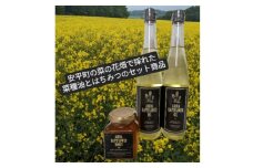 あびら菜の花オイル2本とあびら菜の花はちみつ1個のセット【1587161】