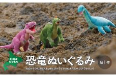 恐竜ぬいぐるみ3種セット  【 恐竜 きょうりゅう ぬいぐるみ セット サウルス  】 MKWG009
