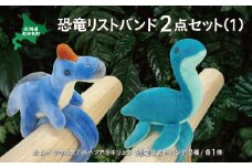 恐竜リストバンド2点セット(1)  【 恐竜 きょうりゅう サウルス リストバンド ぬいぐるみ 】 MKWG017