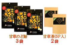 甘草のど飴＆甘草茶セット（小）
