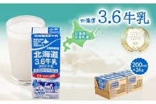 北海道日高乳業 北海道3.6牛乳 200ml×24 【 ふるさと納税 人気 おすすめ ランキング 牛乳 ミルク みるく 常温 カルシウム 健康 朝食 栄養 ドリンク 飲料 国産 北海道牛乳 北海道日高乳業 北海道 平取町 送料無料 】 BRTR001