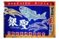 結婚祝い、出産祝い、開店祝いなどとしてもお勧めです。
