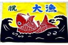 ミニ大漁旗(42cm×62cm) 手染め体験[12-109]