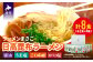 北海道産小麦に日高昆布を練りこんだ自然乾燥麺は、ツルツル・もちもちの生麺食感をお楽しみいただけます。
