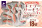 桜色の身に脂がのった天然「サクラマス」は、身が柔らかく旨みがあります。