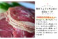 老舗精肉店特性のタレに漬け込んだラムジンギスカン。