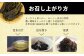 お召し上がり方