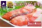 船上活〆さくらます特大サイズの切り身パックです！