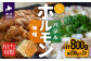 浦河町の老舗精肉店で大人気のホルモン2種(味噌・バジル)セットです！