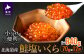 素材を厳選しシンプルに塩のみで味付けした「塩いくら」です。