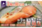 3種の鮭切身(時しらず・新巻鮭・さくらます)の食べ比べセットです。