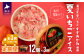 「すずあかね」の果肉をたっぷりとトッピングした新食感アイスです。