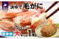 活きたままの毛がにを漁協の大釜で茹であげてお届けします！