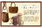 アイヌの伝統的な技術をつめこんだバッグです。