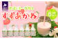 JAひだか東の「すずあかね」と北海道生乳から生まれた、いちご味の「のむヨーグルト」です。