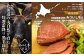 北海道産「みついし牛」100％使用！