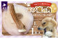 北海道日高産の天然エゾ鹿の角で作った、わんちゃんのおもちゃです！