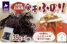 北海道日高産『寒干ふのり』[48-1379]