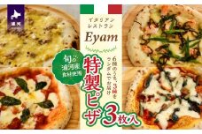 イタリアンレストラン『Eyam』特製ピッツァ3枚入[52-1401]