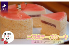 【大谷翔平選手の誕生日ケーキとして贈られた】『二刀流チーズケーキ』[29-1436]