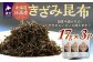 細切りにしているので使いやすく、お弁当のおかず、作り置きのおかずにもピッタリ！