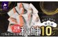 北海道日高沖で活きたまま水揚げした新鮮な秋鮭を甘塩に仕上げた「秋鮭切身」のセットです。