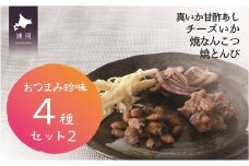 おつまみ珍味4種セット2[48-1478]