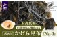 製造工程でどうしても出てしまう切れ端（端材）を丁寧に集め、使いやすいサイズに仕上げました。