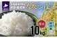 浦河町特別栽培米「ななつぼし」を是非ご賞味ください！
