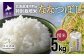 浦河町特別栽培米「ななつぼし」を是非ご賞味ください！
