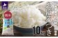 特別栽培米「おぼろづき10kg」を「精米」してお届けします！