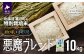 「ななつぼし」と「おぼろづき」の2品種をバランス良くブレンドした「悪魔ブレンド」をお届けします！