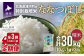「ななつぼし10kg(精米)」を月に1回(全3回)の定期便でお届けします！
