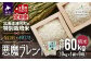 「ななつぼし」と「おぼろづき」の2品種をバランス良くブレンドした「悪魔ブレンド」を月に1回(全6回)の定期便でお届けします！