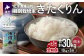 浦河町特別栽培米「きたくりん」を是非ご賞味ください！