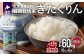 「きたくりん10kg(精米)」を月に1回(全6回)の定期便でお届けします！