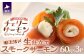 「漁吉丸」謹製の“生仕立て”スモークサーモン(桜鱒)をお届けします。