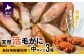 「活」の状態でお届けしますので、茹でて食べるのはもちろん、お刺身や鍋の具材としてもおすすめです！