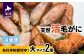 「活」の状態でお届けしますので、茹でて食べるのはもちろん、お刺身や鍋の具材としてもおすすめです！