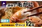 北海道浦河沖で水揚げした旬の「毛がに」は身入りもよく味も抜群です！
