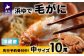 北海道浦河沖で水揚げした「毛がに」は身入りもよく味も抜群です！
