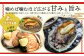 お刺身はもちろん、酒蒸し、バター焼きなど色々な食感をお楽しみください。