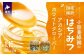 希少な国産純粋「完熟はちみつ」2種(アカシア・ホワイトクローバー)の食べ比べセットです。